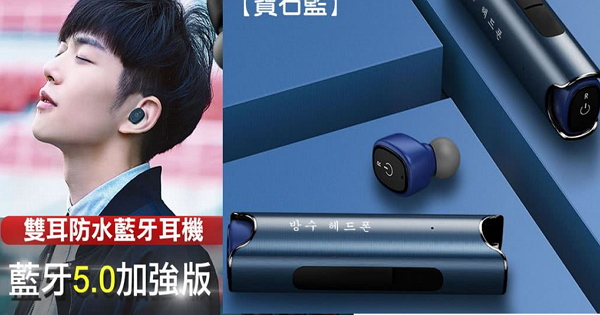 Read more about the article 【藍芽耳機】兩耳分別用在兩支手機,另也可以當行動電源用-S2PRO防水雙耳藍芽耳機